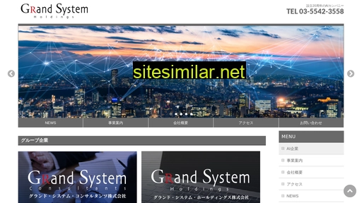 grandsystem.jp alternative sites