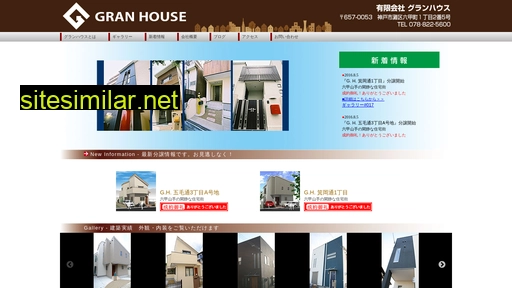 granhouse.jp alternative sites