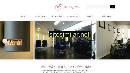 grantgrow.jp alternative sites