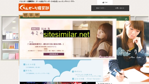 granzellastore.jp alternative sites