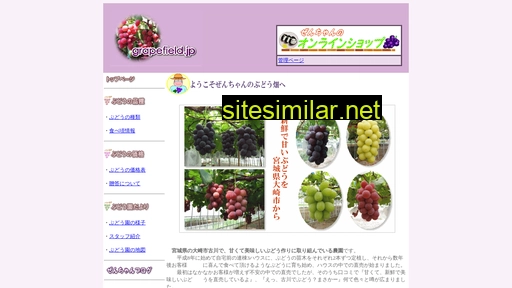 grapefield.jp alternative sites