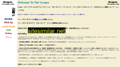 grapes.ne.jp alternative sites
