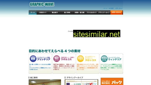 Graphic-wave similar sites