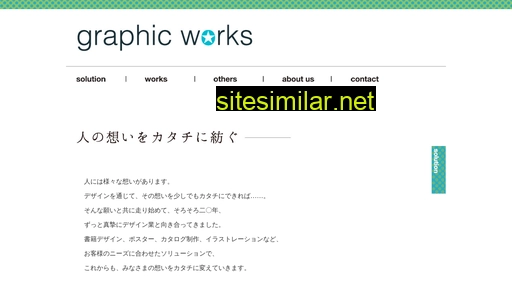 graphicworks.jp alternative sites