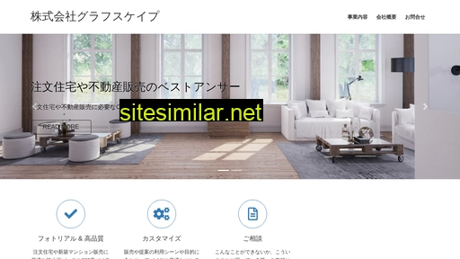 graphscape.jp alternative sites