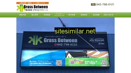 grassbetween.co.jp alternative sites