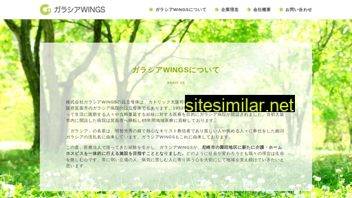 gratia-wings.jp alternative sites