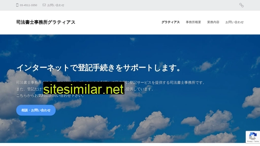 gratias.jp alternative sites