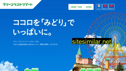 greenland.co.jp alternative sites