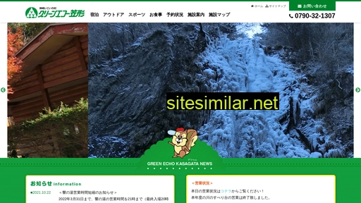 green-echo.jp alternative sites