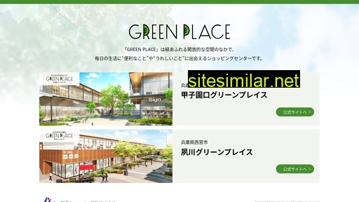 green-place.jp alternative sites