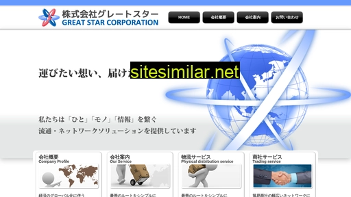 great-star.jp alternative sites