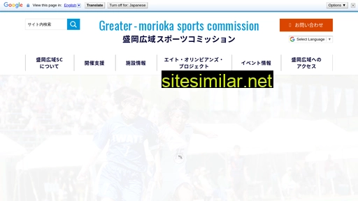 greater-morioka-sc.jp alternative sites