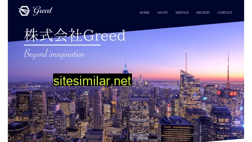greedinc.co.jp alternative sites