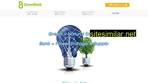 green-bank.jp alternative sites