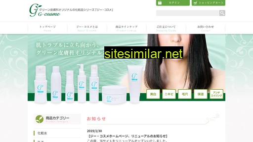 green-cosme.jp alternative sites