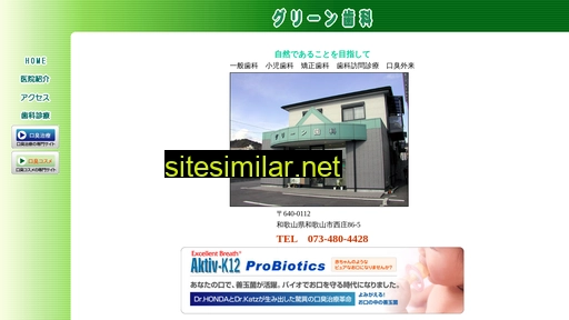 green-dental.jp alternative sites