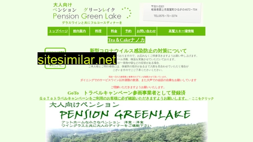 green-lake.gr.jp alternative sites