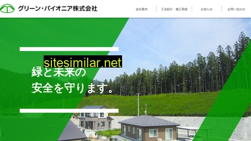 green-p.co.jp alternative sites