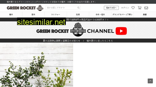 green-rocket.jp alternative sites