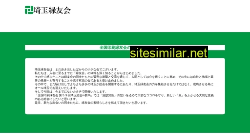 green.saitama.jp alternative sites