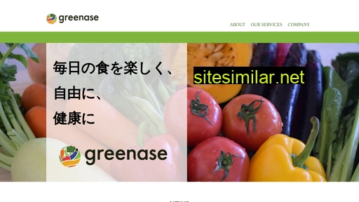 greenase.jp alternative sites