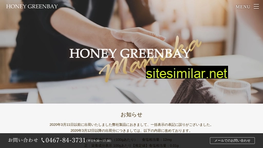greenbay.co.jp alternative sites