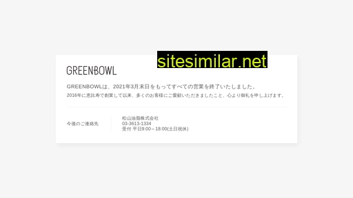 greenbowl.co.jp alternative sites