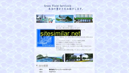 greenfield.co.jp alternative sites