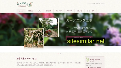 greenfinger.jp alternative sites
