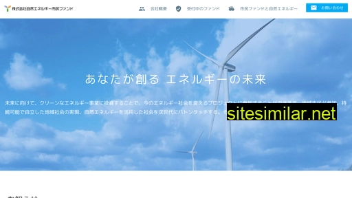 greenfund.jp alternative sites