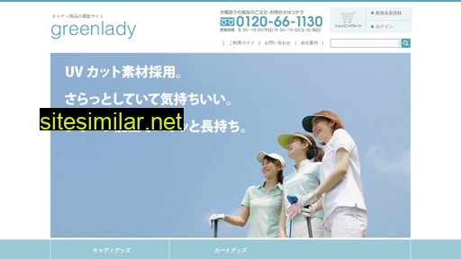greenlady.jp alternative sites