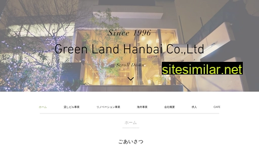 greenlandhanbai.co.jp alternative sites