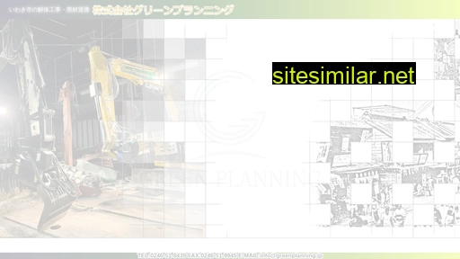 greenplanning.jp alternative sites