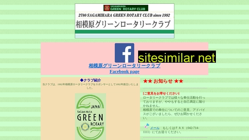greenrotary.jp alternative sites