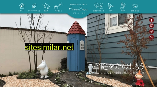 greensam.jp alternative sites