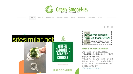 greensmoothie.jp alternative sites