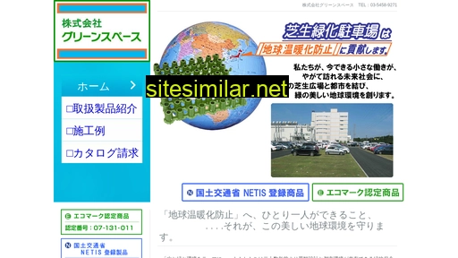 Greenspace similar sites