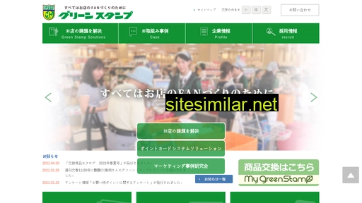 greenstamp.co.jp alternative sites