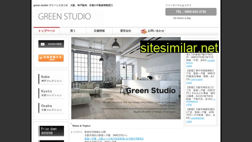 greenstudio-house.jp alternative sites