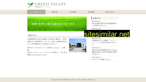 greenvalley.co.jp alternative sites