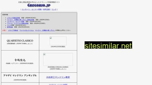 gregorio.jp alternative sites