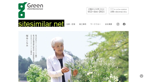 gremain.co.jp alternative sites