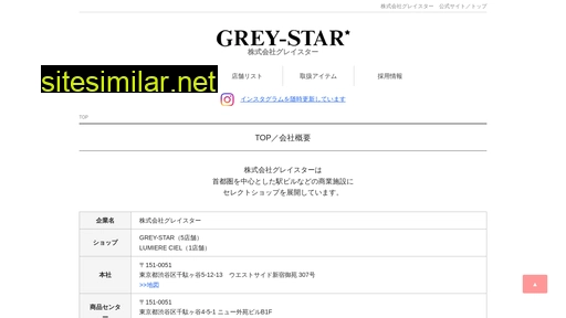 grey-star.jp alternative sites