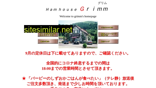 grimm-1.jp alternative sites