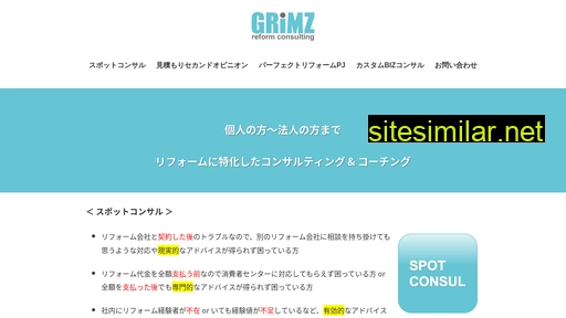 grimz.co.jp alternative sites