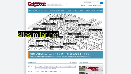 gripcoat.jp alternative sites