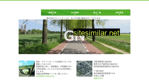 grnet.co.jp alternative sites