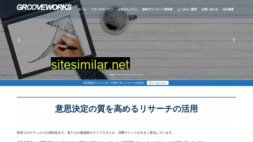 grooveworks.co.jp alternative sites