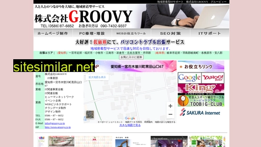 groovy.co.jp alternative sites